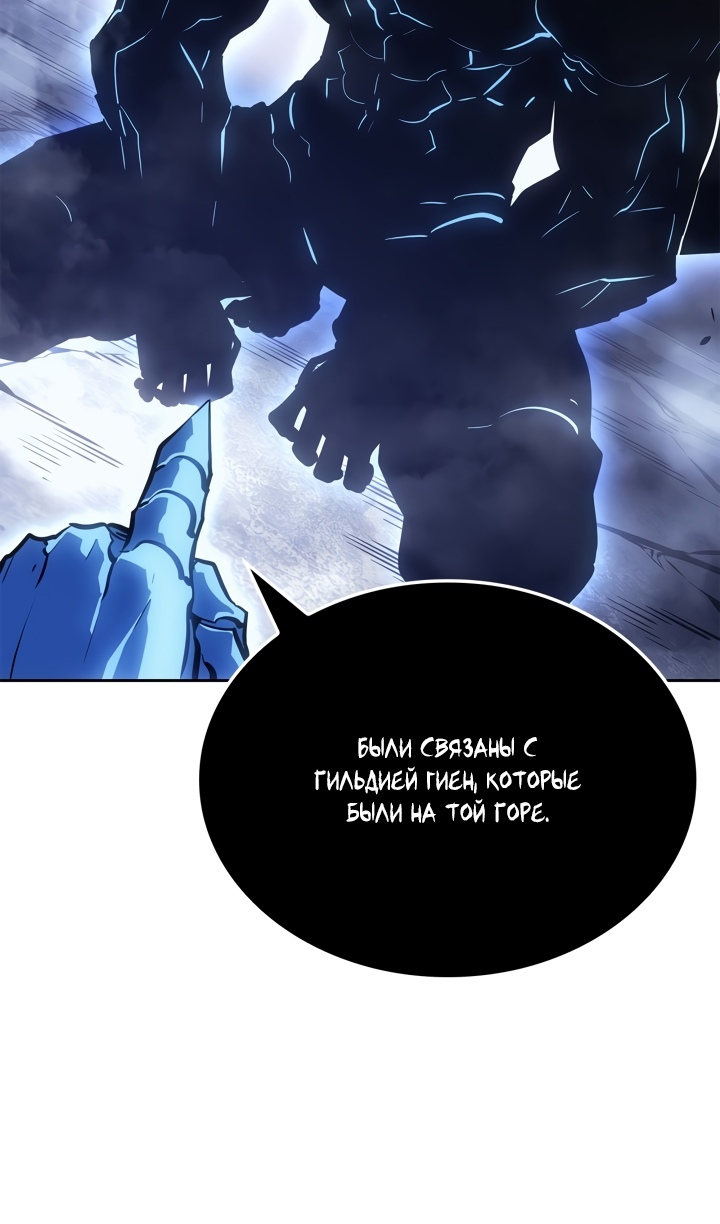 Read Поднятие уровня в одиночку Рагнарёк Solo Leveling Ragnarok Manga Online
