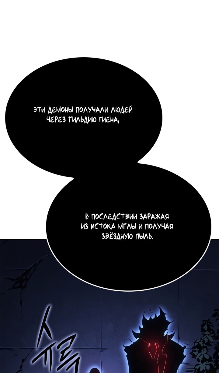 Read Поднятие уровня в одиночку Рагнарёк Solo Leveling Ragnarok Manga Online