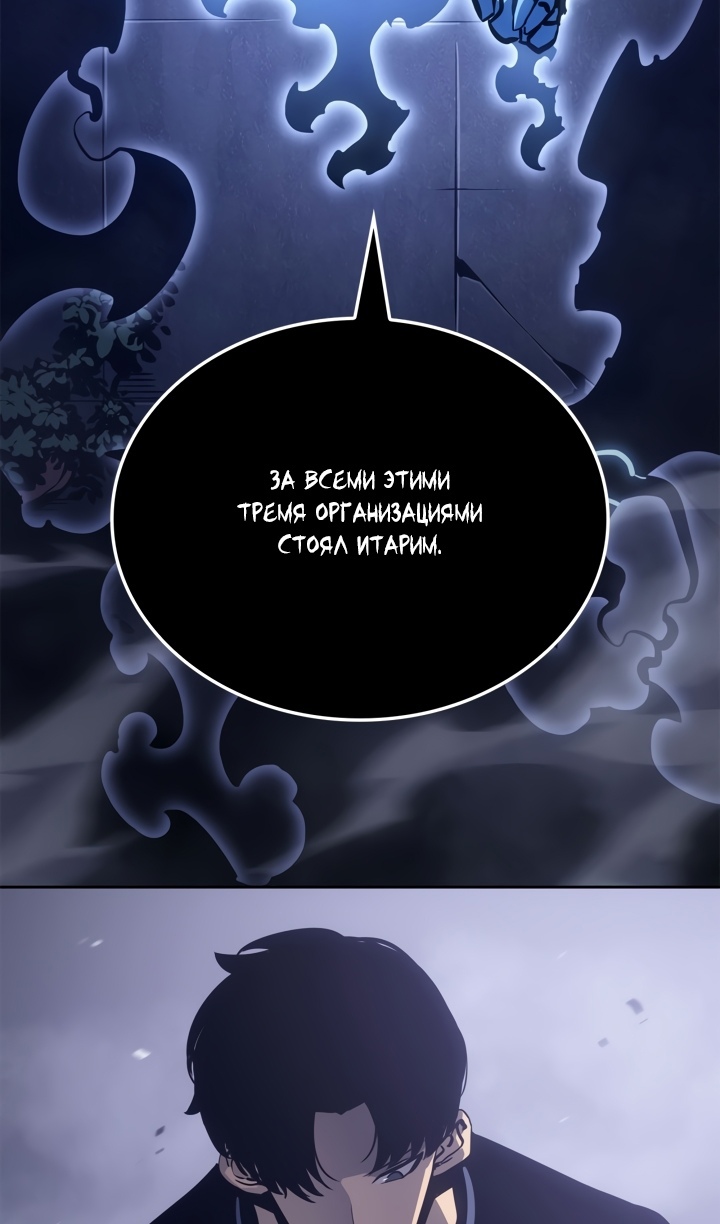 Read Поднятие уровня в одиночку Рагнарёк Solo Leveling Ragnarok Manga Online