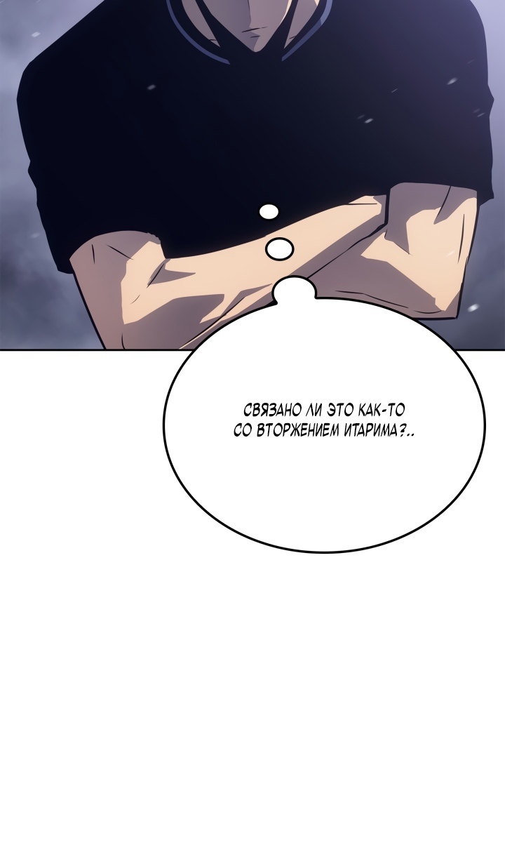 Read Поднятие уровня в одиночку Рагнарёк Solo Leveling Ragnarok Manga Online