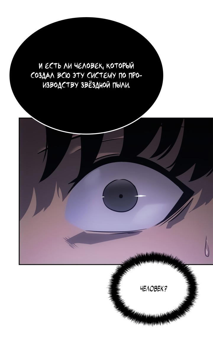Read Поднятие уровня в одиночку Рагнарёк Solo Leveling Ragnarok Manga Online