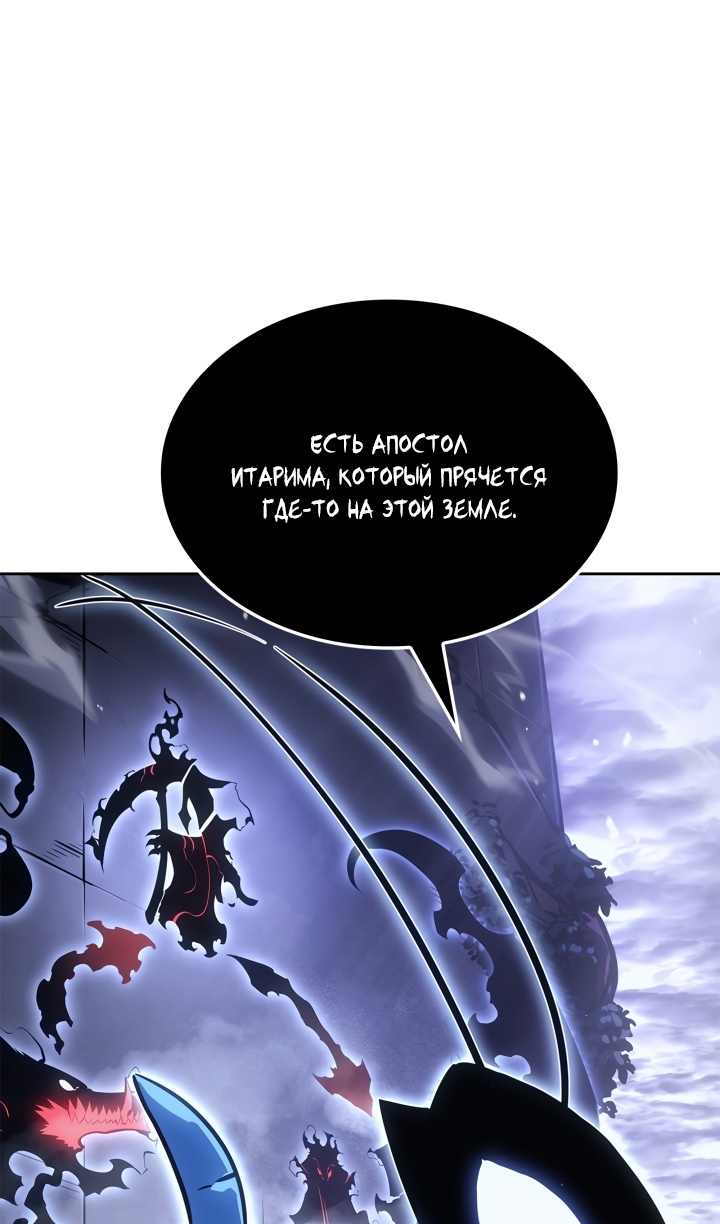 Read Поднятие уровня в одиночку Рагнарёк Solo Leveling Ragnarok Manga Online