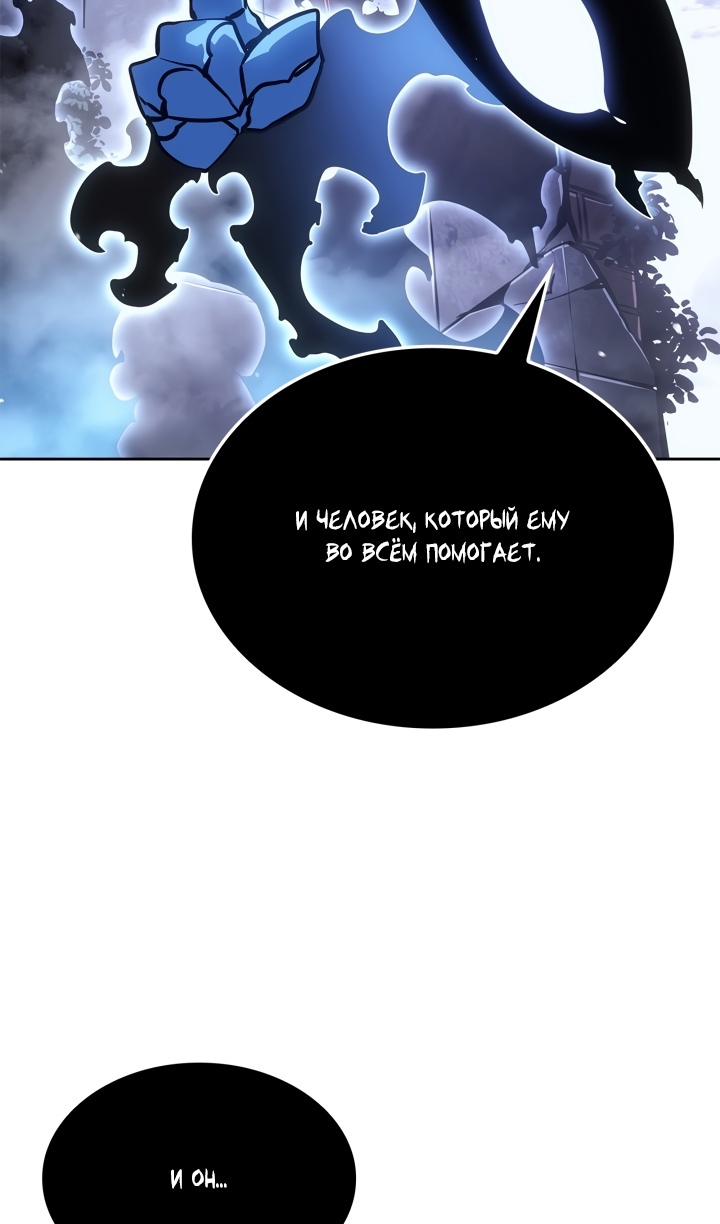 Read Поднятие уровня в одиночку Рагнарёк Solo Leveling Ragnarok Manga Online