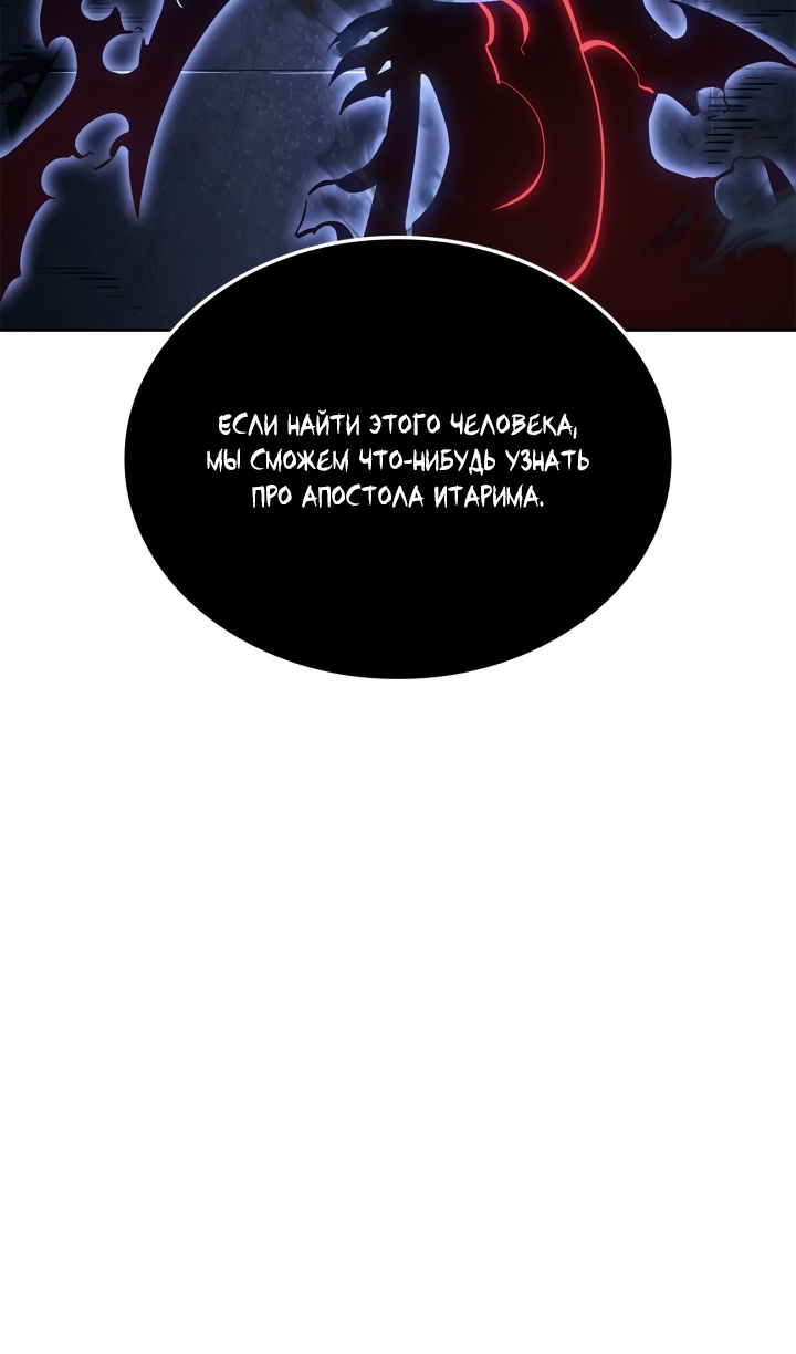 Read Поднятие уровня в одиночку Рагнарёк Solo Leveling Ragnarok Manga Online