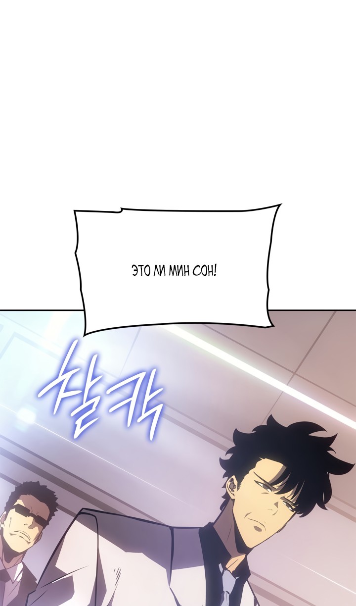 Read Поднятие уровня в одиночку Рагнарёк Solo Leveling Ragnarok Manga Online