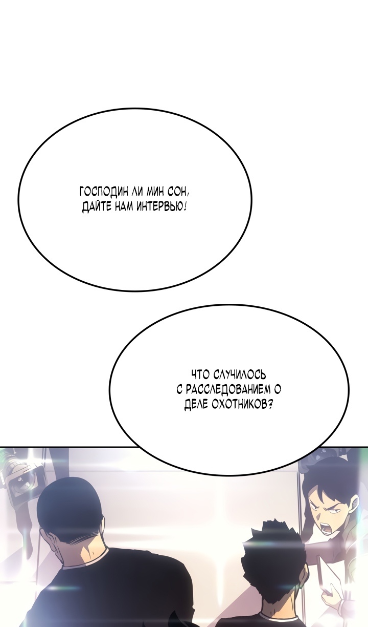 Read Поднятие уровня в одиночку Рагнарёк Solo Leveling Ragnarok Manga Online