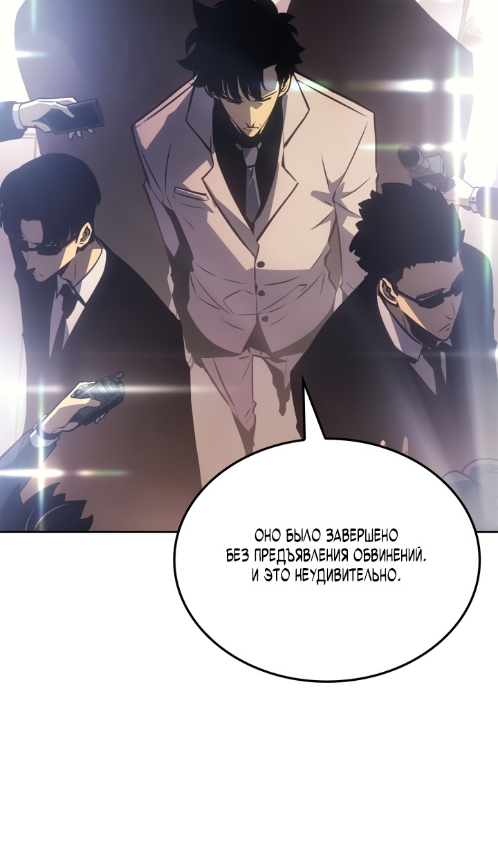 Read Поднятие уровня в одиночку Рагнарёк Solo Leveling Ragnarok Manga Online
