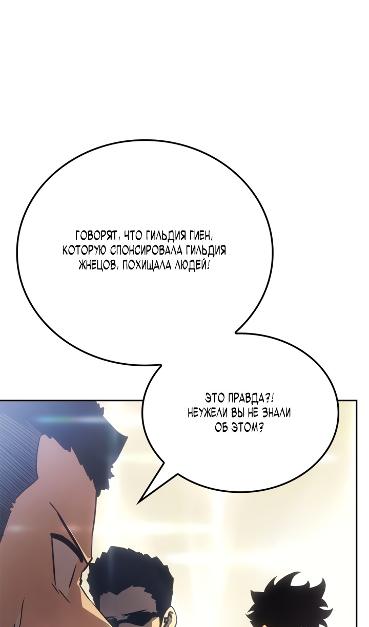 Read Поднятие уровня в одиночку Рагнарёк Solo Leveling Ragnarok Manga Online