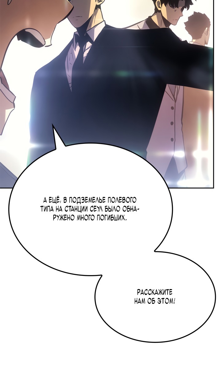 Read Поднятие уровня в одиночку Рагнарёк Solo Leveling Ragnarok Manga Online