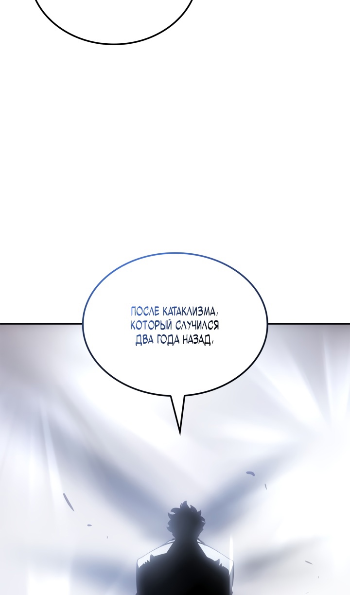 Read Поднятие уровня в одиночку Рагнарёк Solo Leveling Ragnarok Manga Online