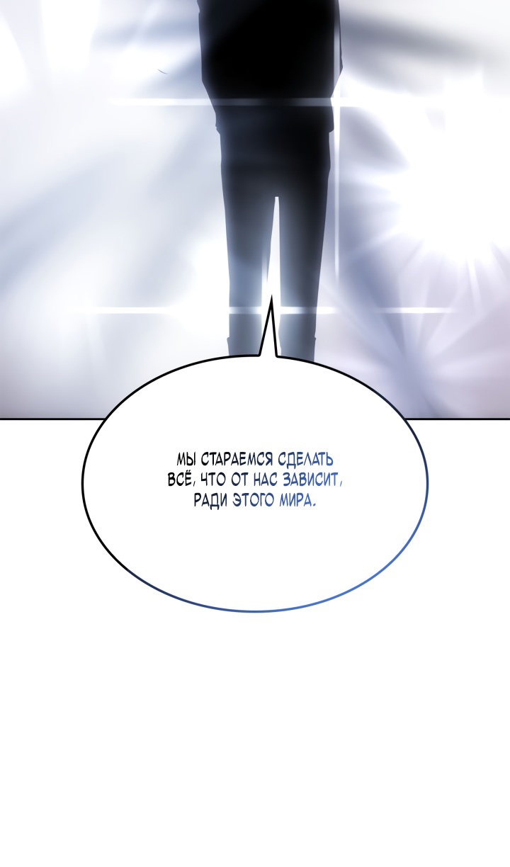 Read Поднятие уровня в одиночку Рагнарёк Solo Leveling Ragnarok Manga Online