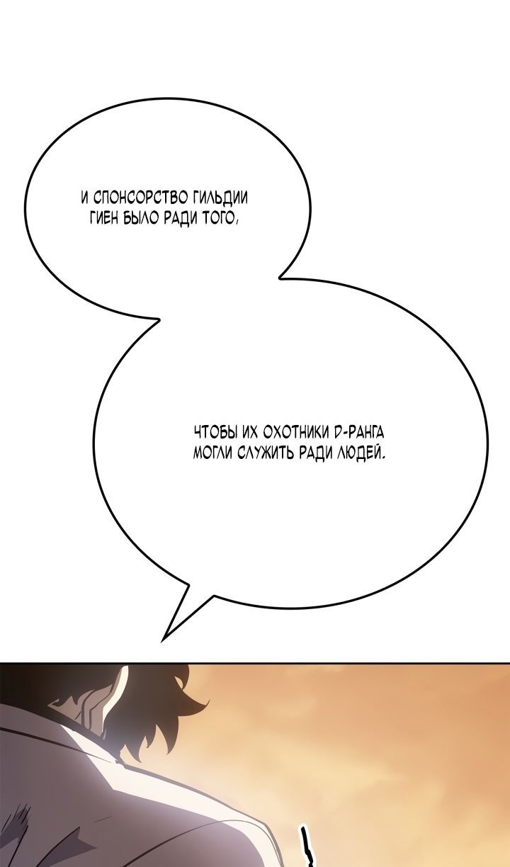 Read Поднятие уровня в одиночку Рагнарёк Solo Leveling Ragnarok Manga Online