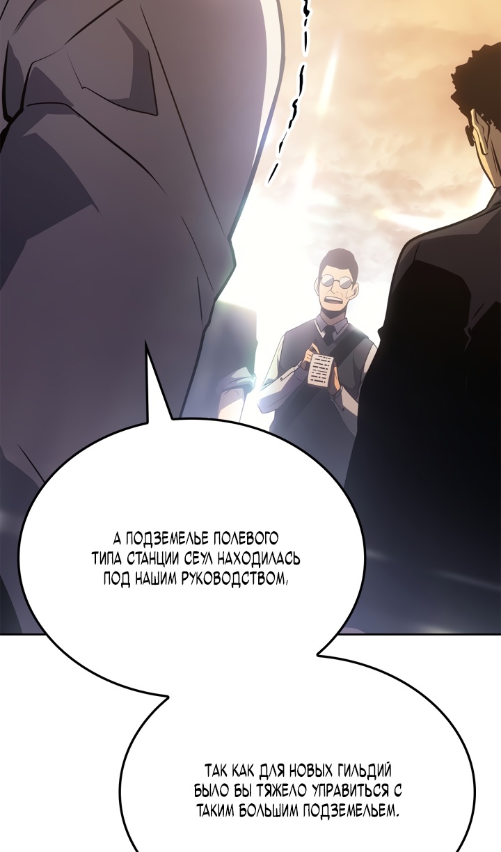 Read Поднятие уровня в одиночку Рагнарёк Solo Leveling Ragnarok Manga Online