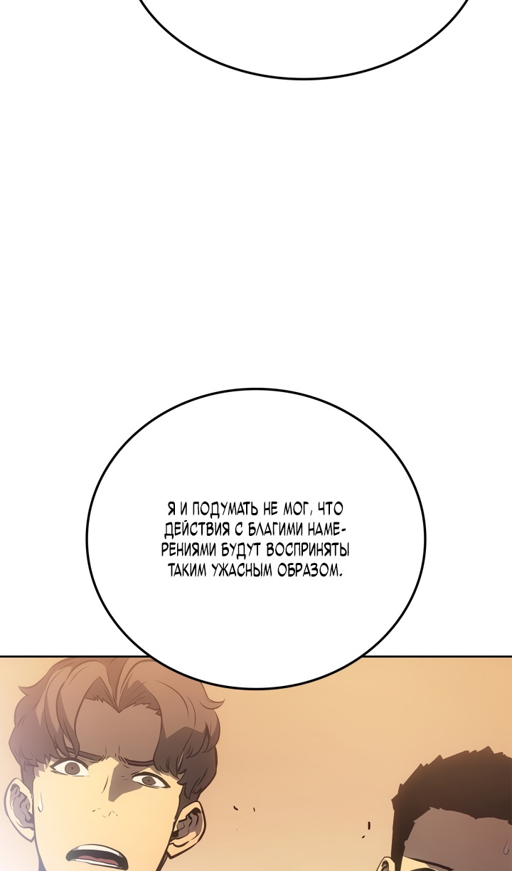 Read Поднятие уровня в одиночку Рагнарёк Solo Leveling Ragnarok Manga Online