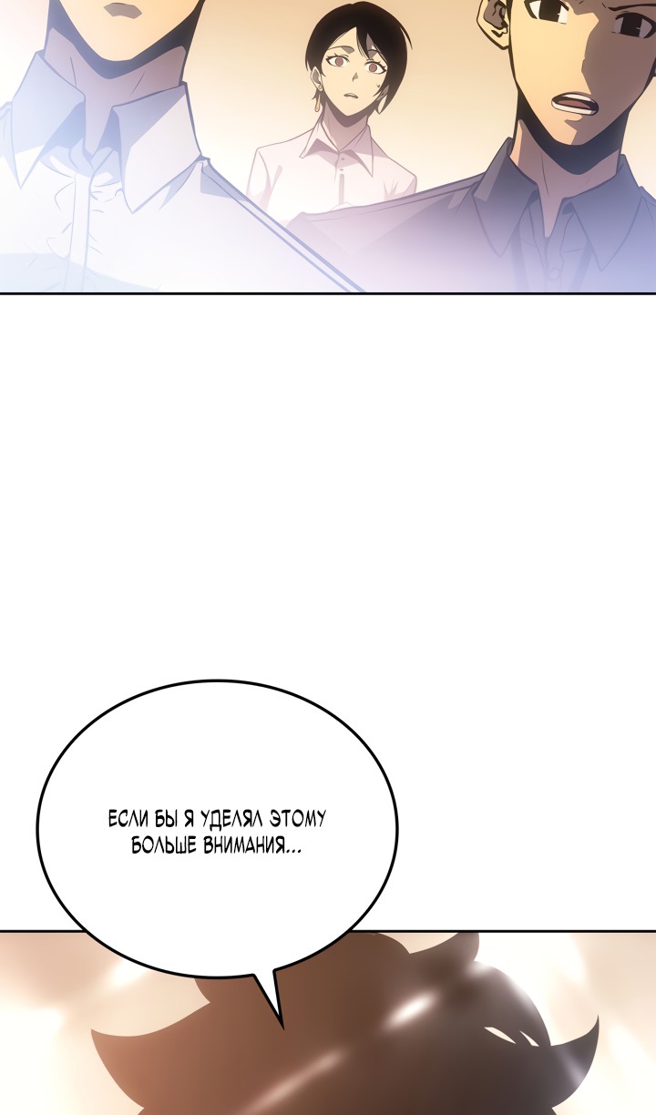 Read Поднятие уровня в одиночку Рагнарёк Solo Leveling Ragnarok Manga Online