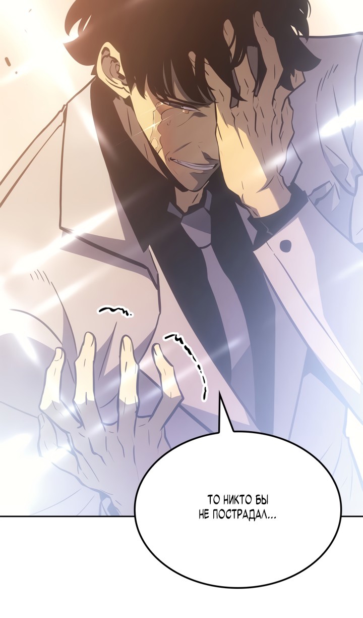 Read Поднятие уровня в одиночку Рагнарёк Solo Leveling Ragnarok Manga Online