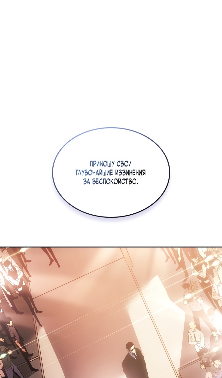 Read Поднятие уровня в одиночку Рагнарёк Solo Leveling Ragnarok Manga Online