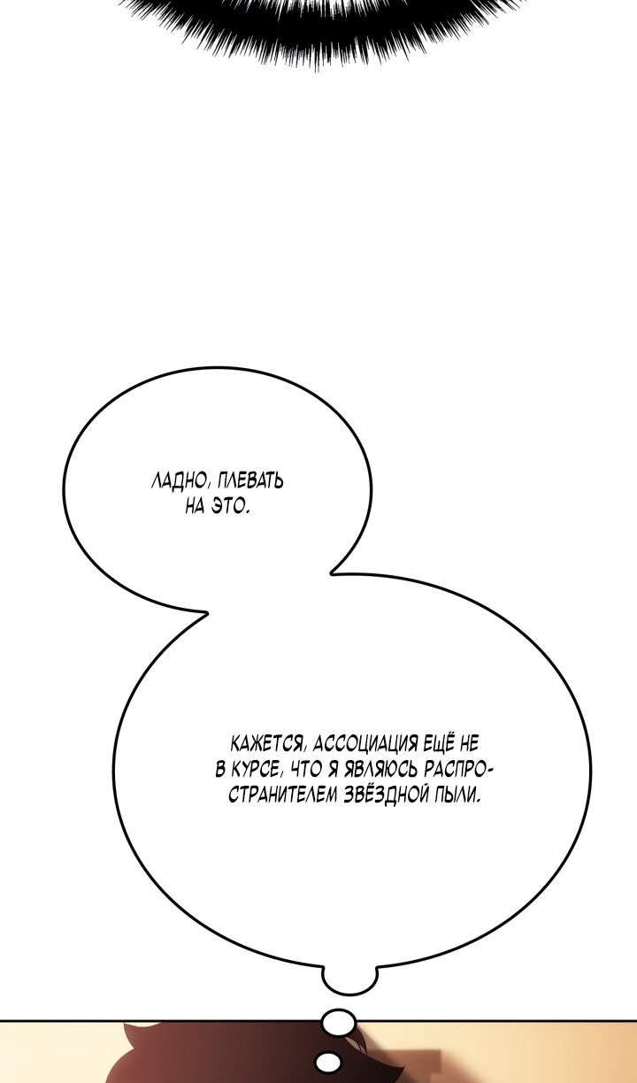 Read Поднятие уровня в одиночку Рагнарёк Solo Leveling Ragnarok Manga Online