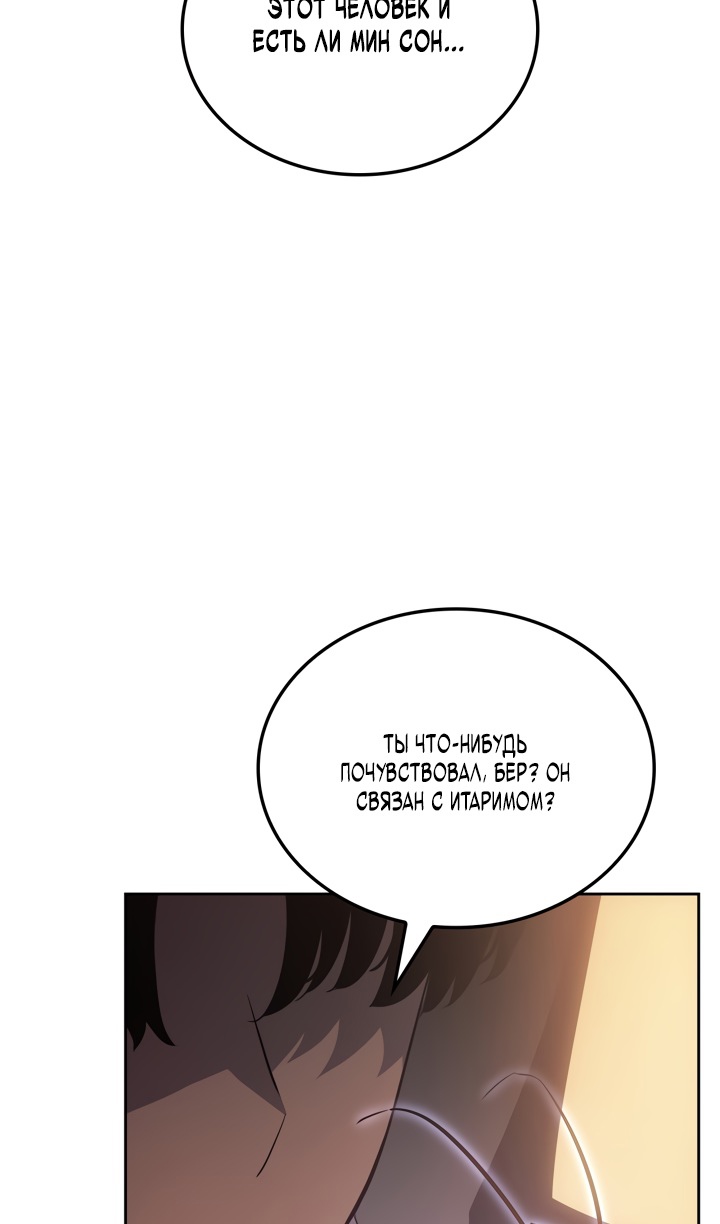 Read Поднятие уровня в одиночку Рагнарёк Solo Leveling Ragnarok Manga Online