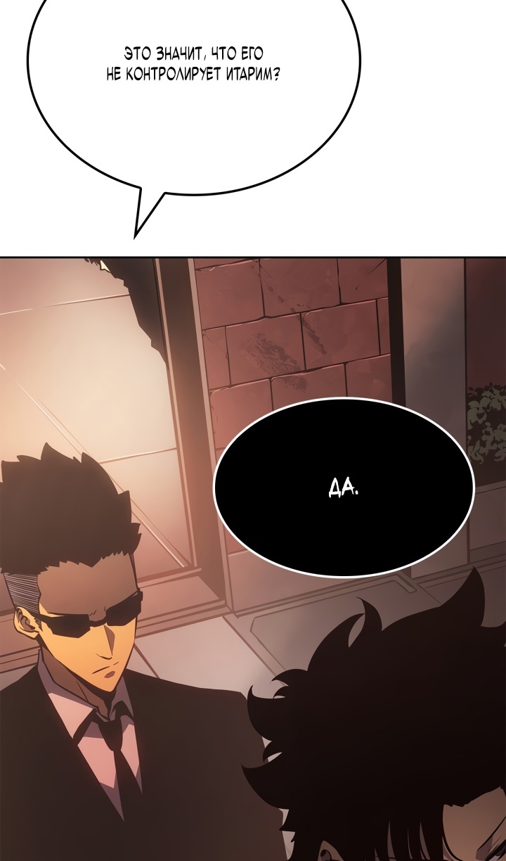 Read Поднятие уровня в одиночку Рагнарёк Solo Leveling Ragnarok Manga Online
