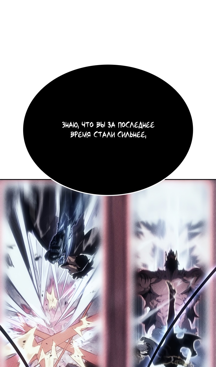 Read Поднятие уровня в одиночку Рагнарёк Solo Leveling Ragnarok Manga Online