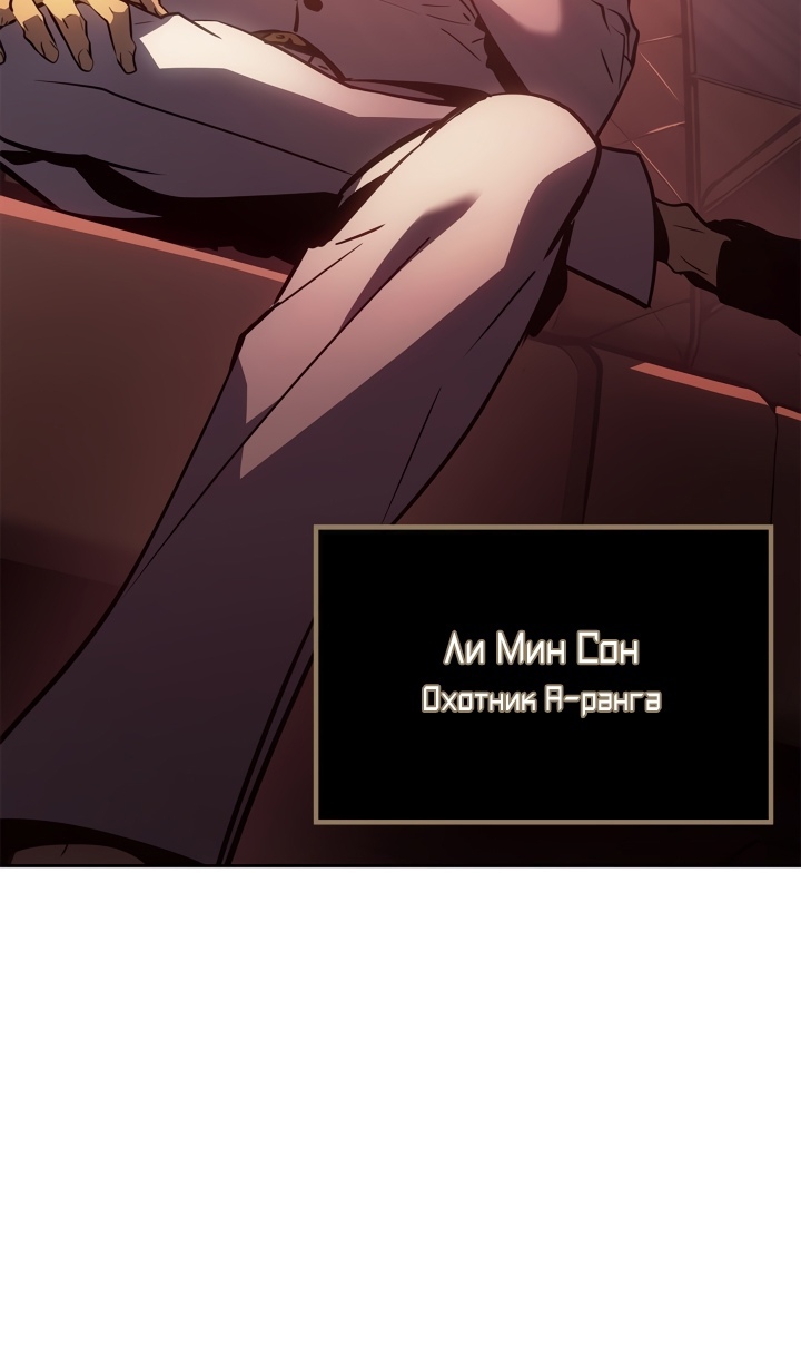 Read Поднятие уровня в одиночку Рагнарёк Solo Leveling Ragnarok Manga Online