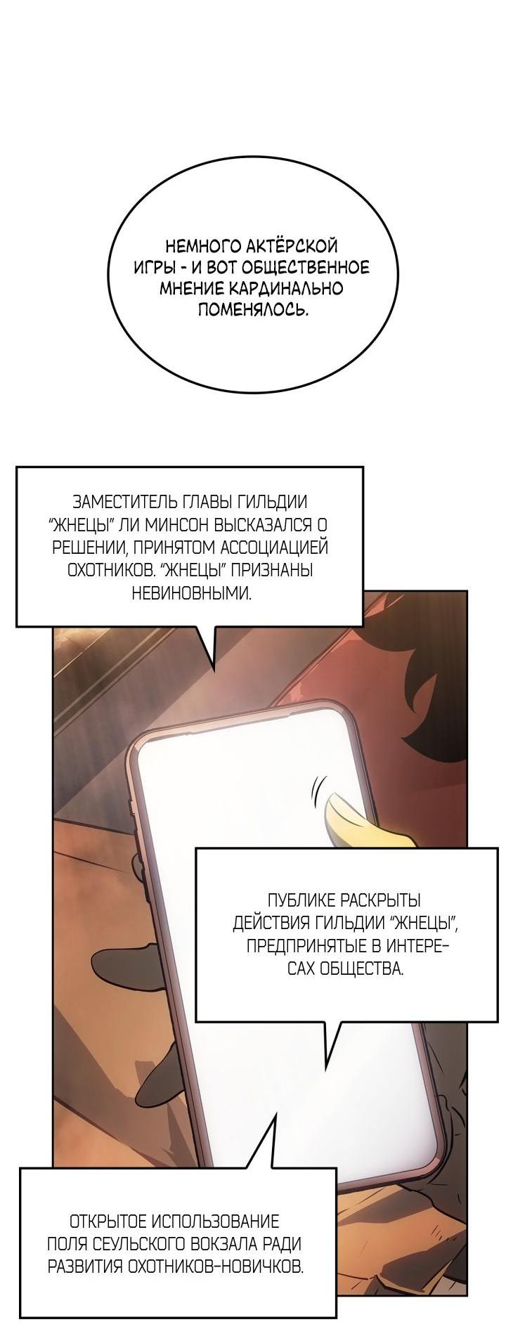 Read Поднятие уровня в одиночку Рагнарёк Solo Leveling Ragnarok Manga Online