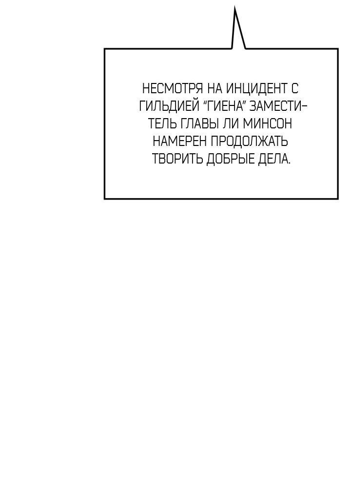 Read Поднятие уровня в одиночку Рагнарёк Solo Leveling Ragnarok Manga Online