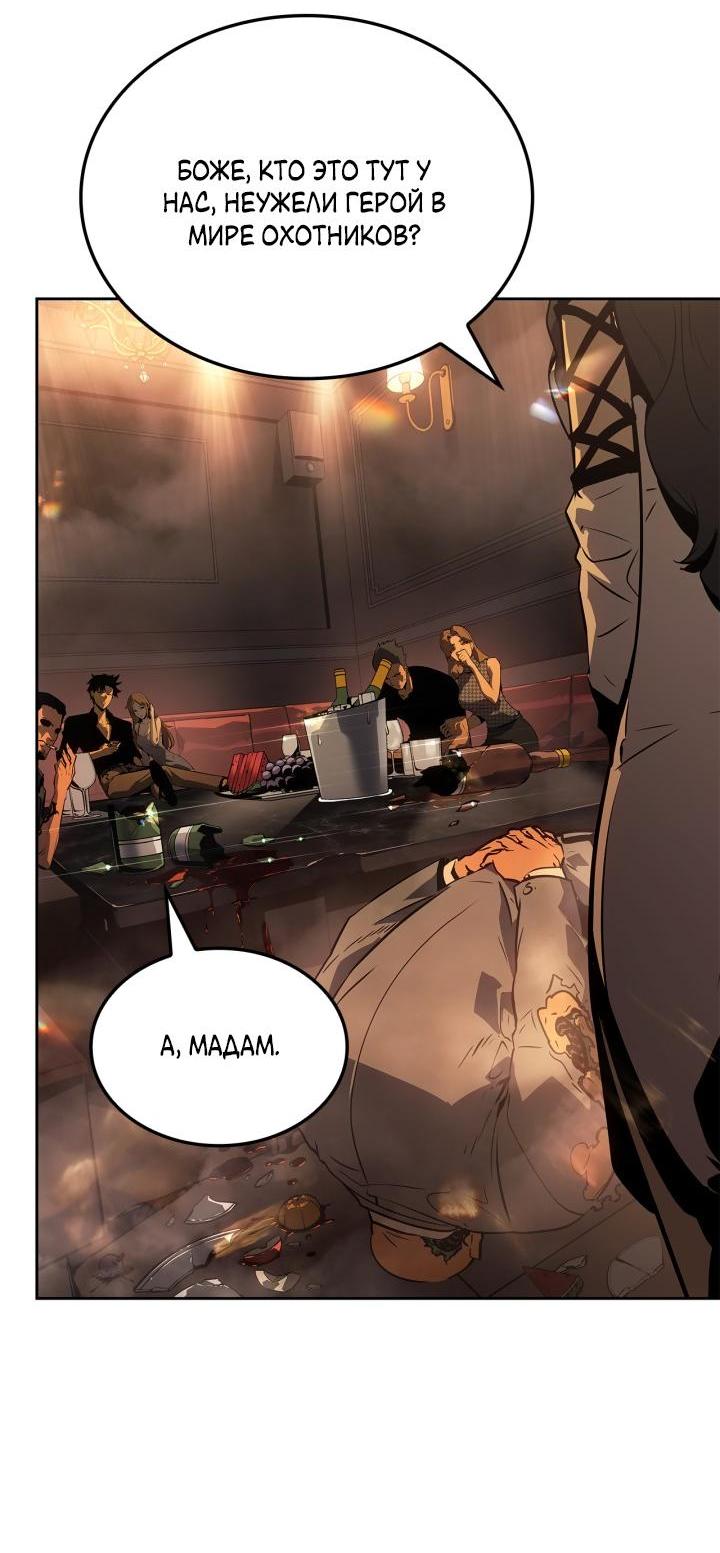 Read Поднятие уровня в одиночку Рагнарёк Solo Leveling Ragnarok Manga Online