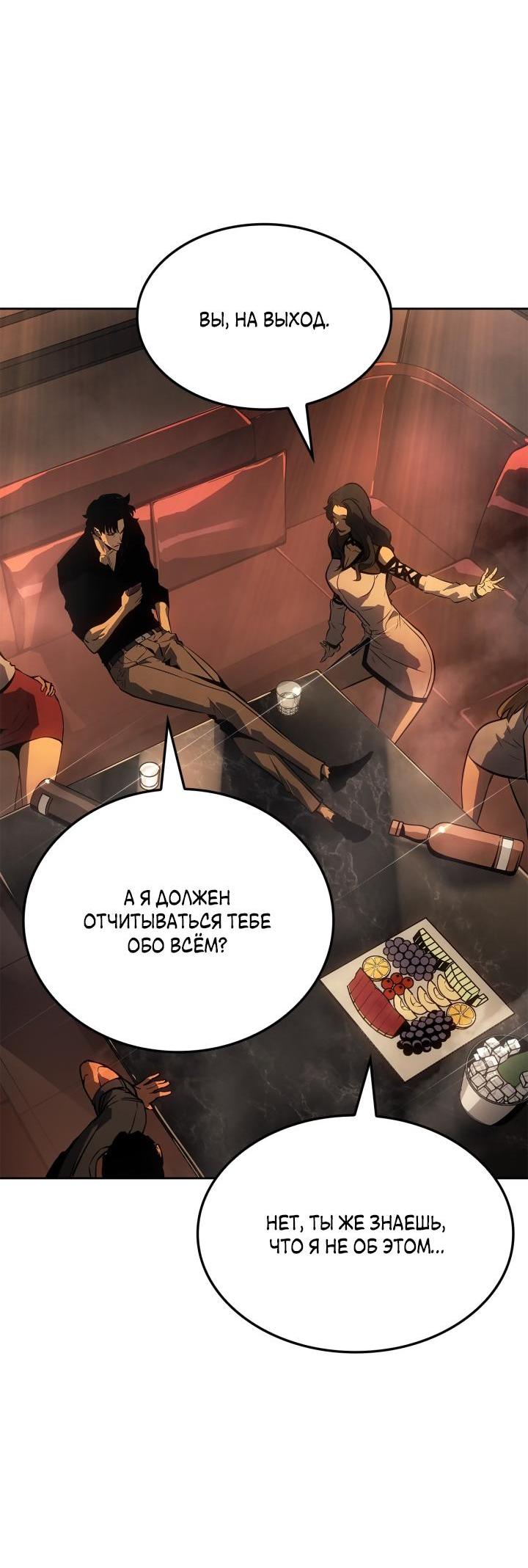 Read Поднятие уровня в одиночку Рагнарёк Solo Leveling Ragnarok Manga Online