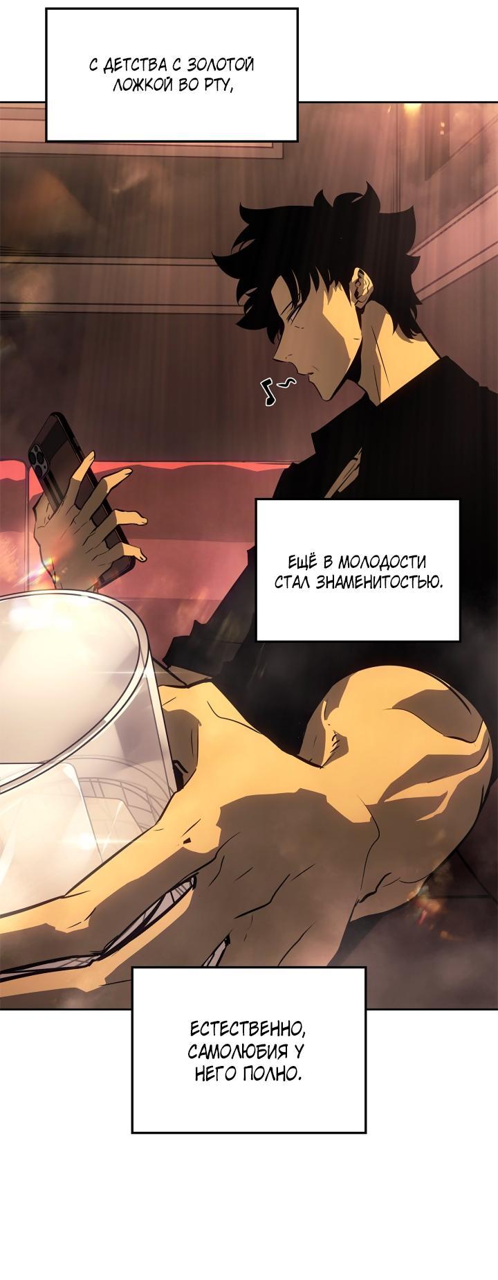 Read Поднятие уровня в одиночку Рагнарёк Solo Leveling Ragnarok Manga Online