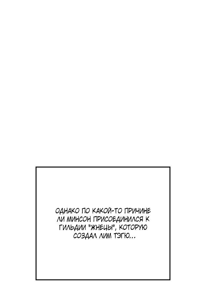 Read Поднятие уровня в одиночку Рагнарёк Solo Leveling Ragnarok Manga Online