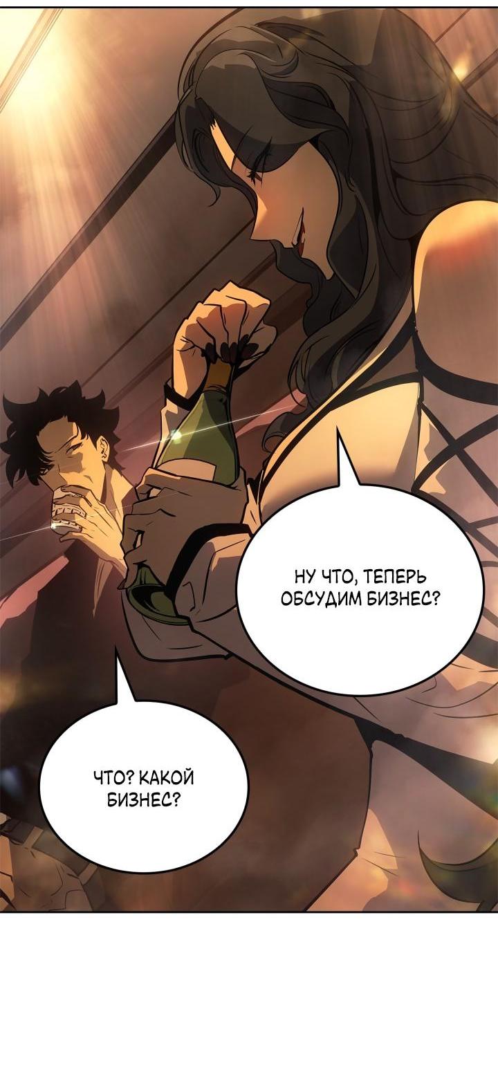 Read Поднятие уровня в одиночку Рагнарёк Solo Leveling Ragnarok Manga Online