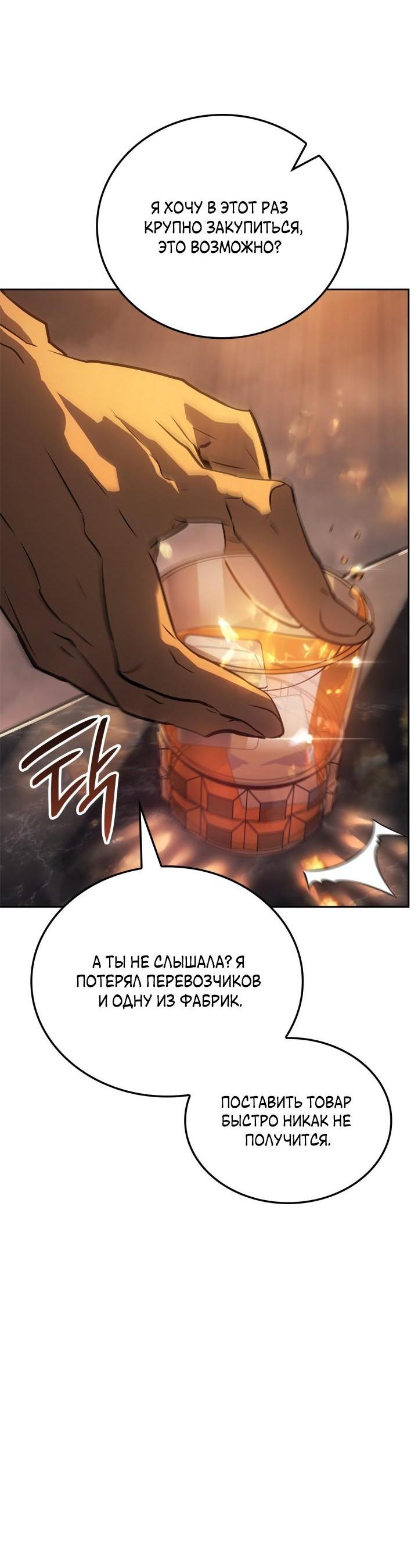 Read Поднятие уровня в одиночку Рагнарёк Solo Leveling Ragnarok Manga Online