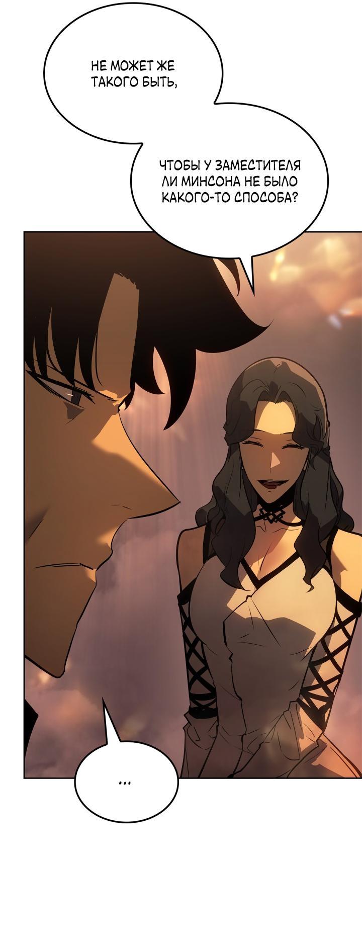 Read Поднятие уровня в одиночку Рагнарёк Solo Leveling Ragnarok Manga Online