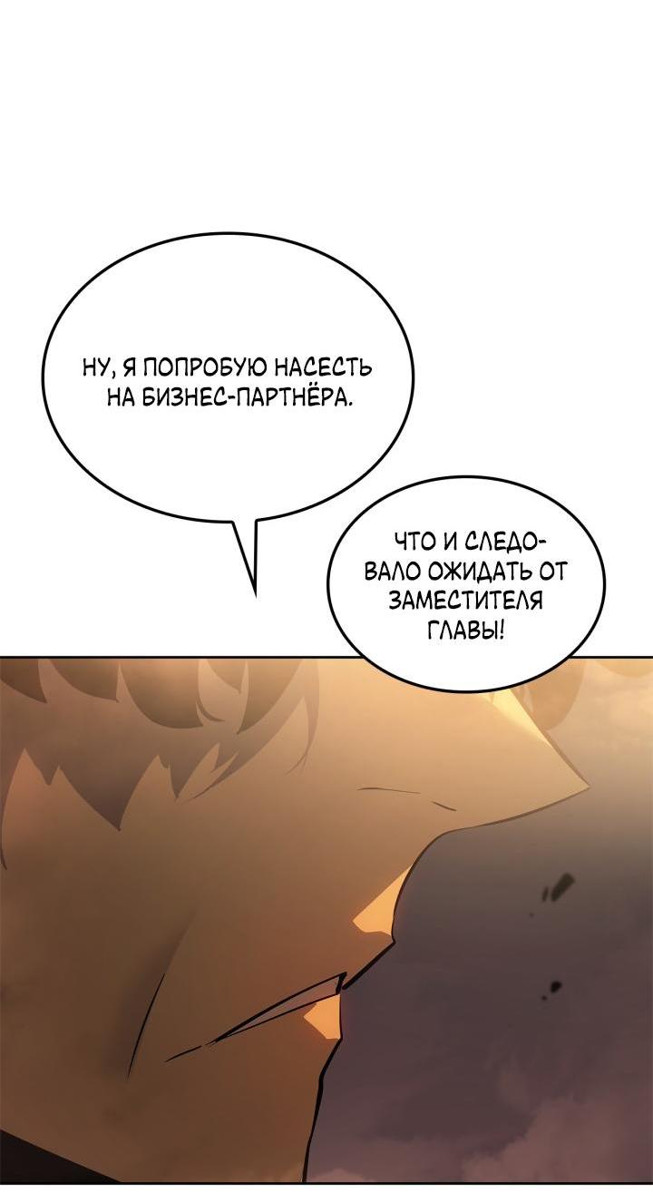 Read Поднятие уровня в одиночку Рагнарёк Solo Leveling Ragnarok Manga Online
