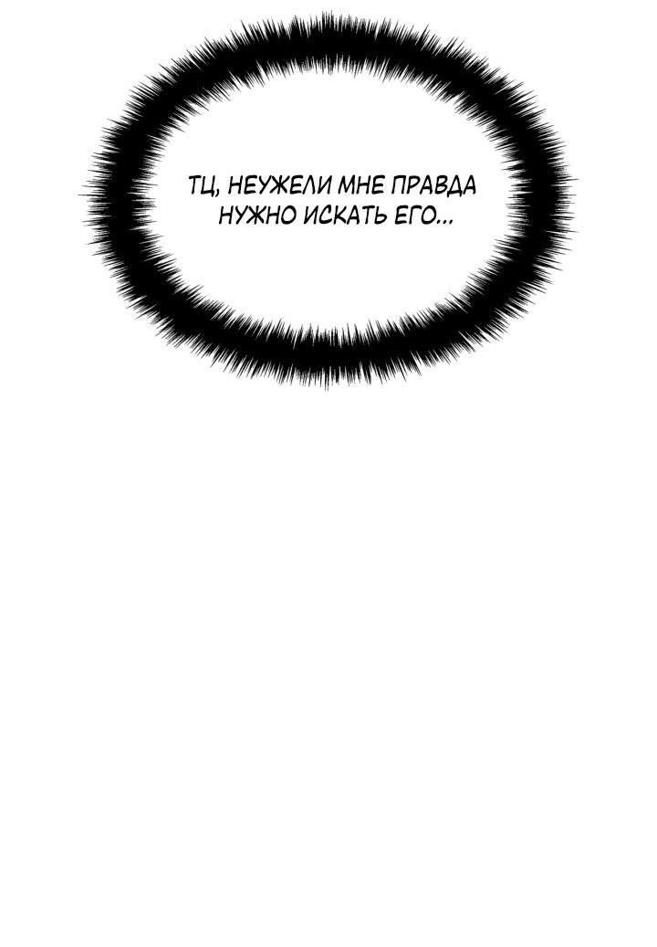 Read Поднятие уровня в одиночку Рагнарёк Solo Leveling Ragnarok Manga Online