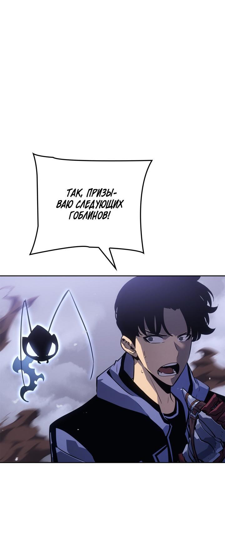 Read Поднятие уровня в одиночку Рагнарёк Solo Leveling Ragnarok Manga Online