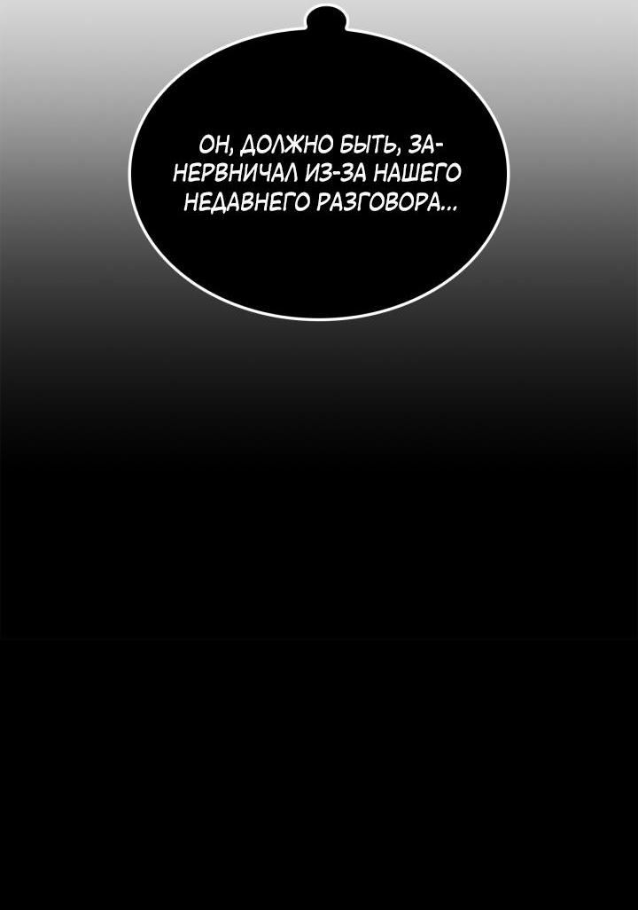 Read Поднятие уровня в одиночку Рагнарёк Solo Leveling Ragnarok Manga Online