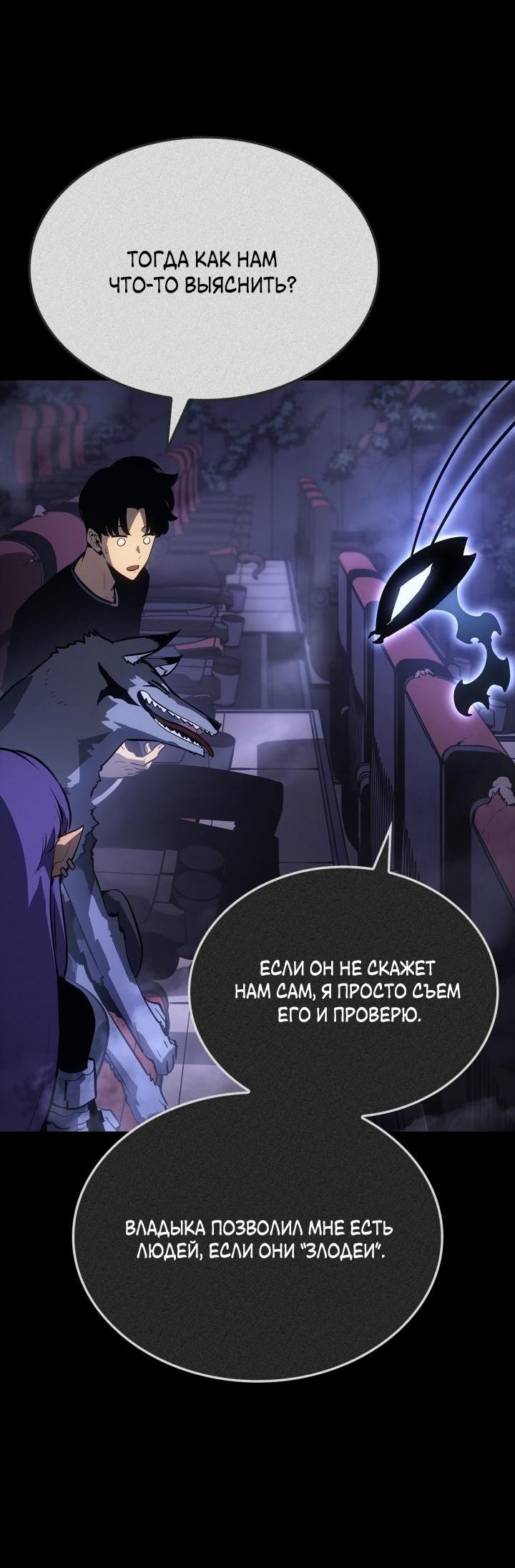 Read Поднятие уровня в одиночку Рагнарёк Solo Leveling Ragnarok Manga Online