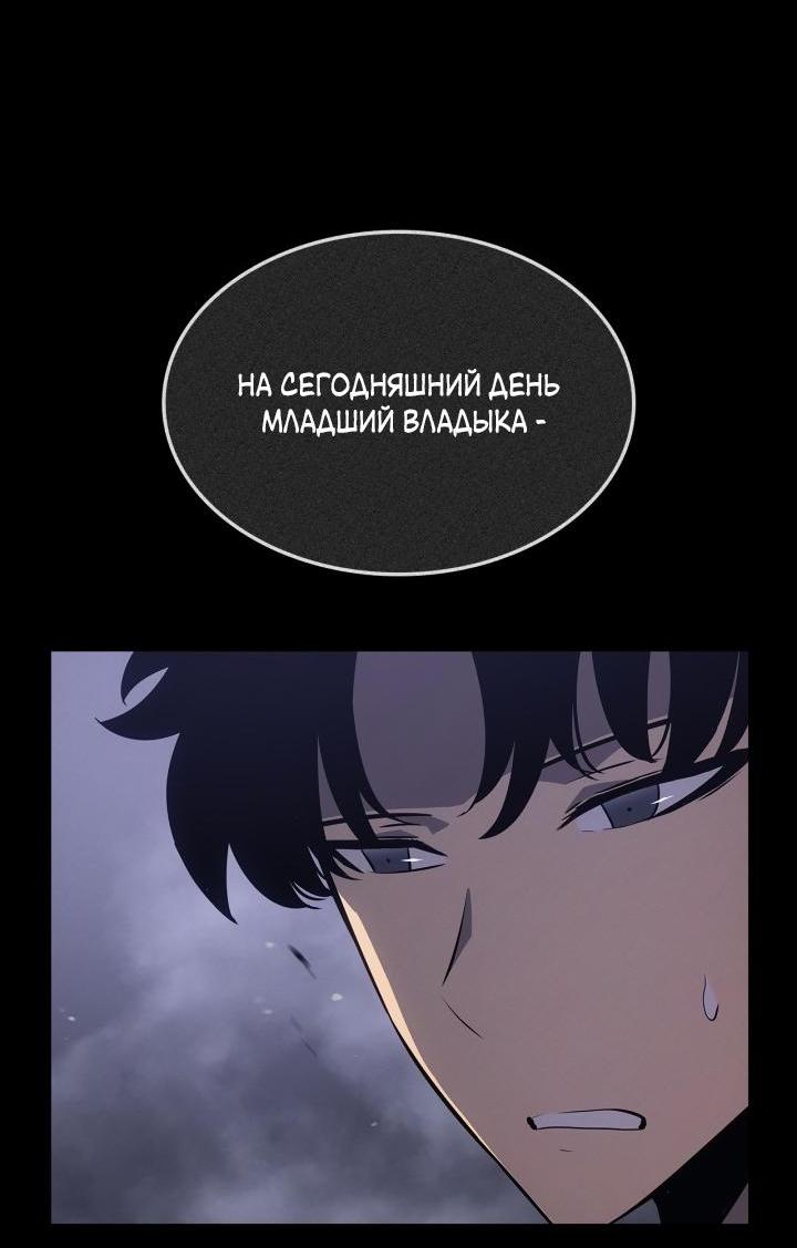 Read Поднятие уровня в одиночку Рагнарёк Solo Leveling Ragnarok Manga Online