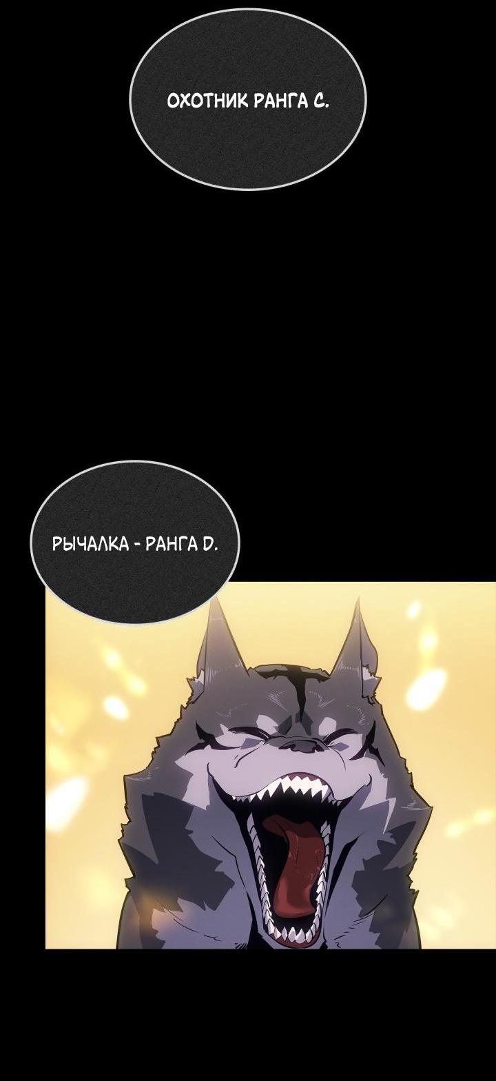 Read Поднятие уровня в одиночку Рагнарёк Solo Leveling Ragnarok Manga Online