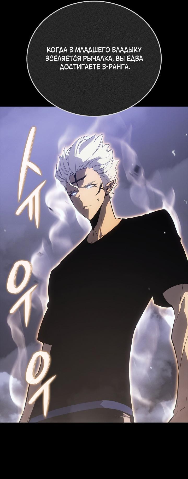 Read Поднятие уровня в одиночку Рагнарёк Solo Leveling Ragnarok Manga Online