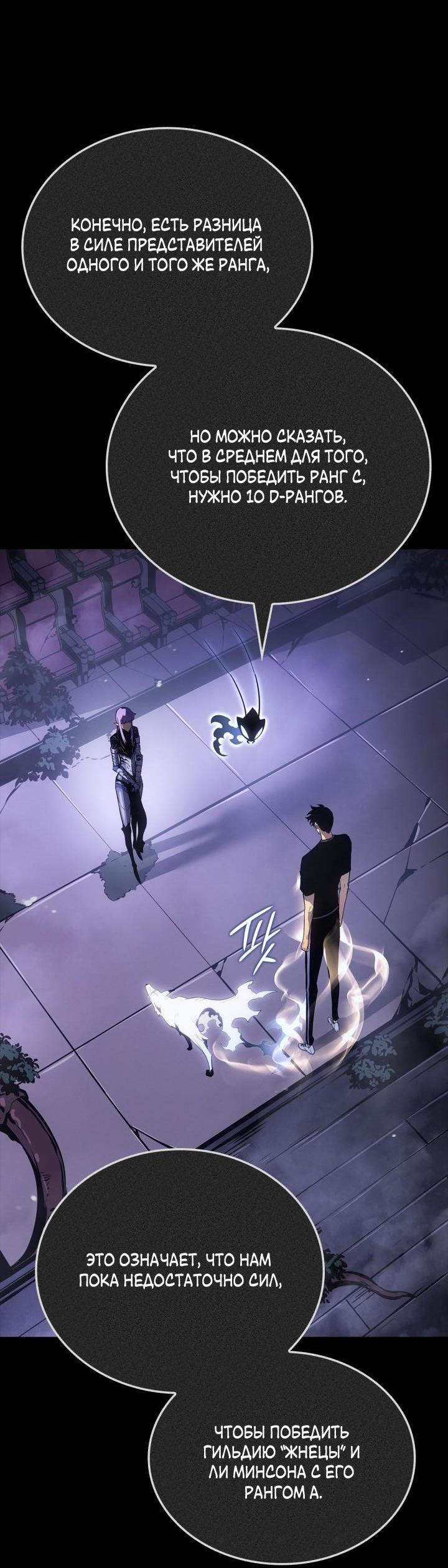 Read Поднятие уровня в одиночку Рагнарёк Solo Leveling Ragnarok Manga Online