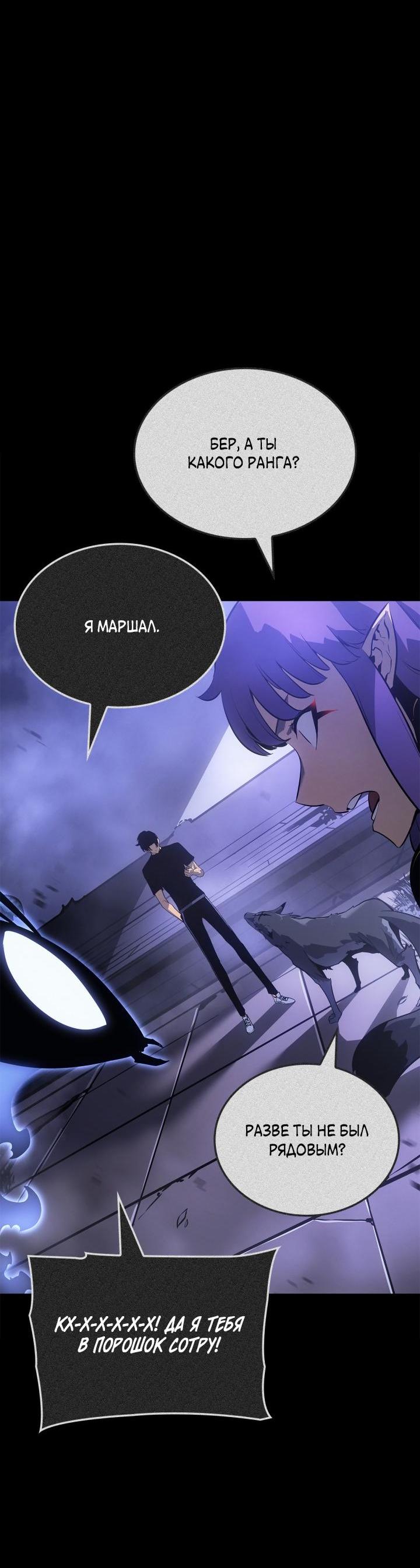 Read Поднятие уровня в одиночку Рагнарёк Solo Leveling Ragnarok Manga Online