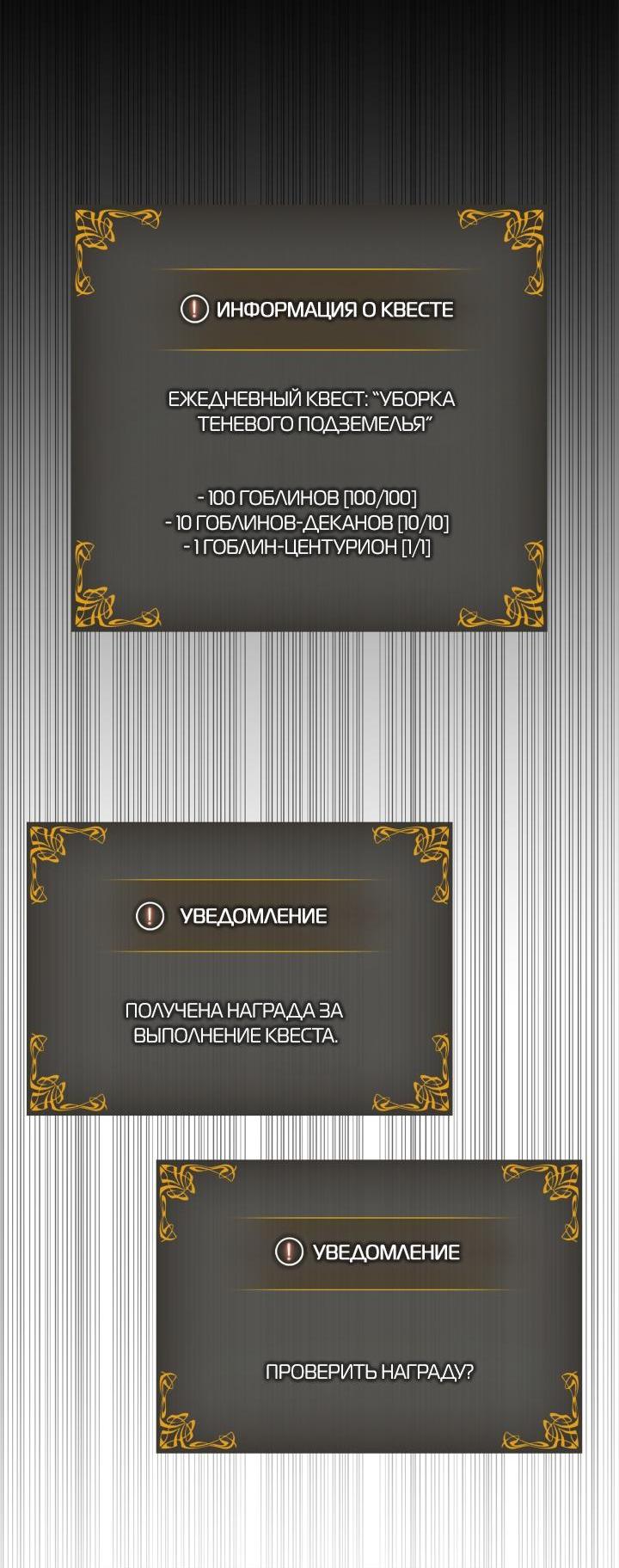 Read Поднятие уровня в одиночку Рагнарёк Solo Leveling Ragnarok Manga Online