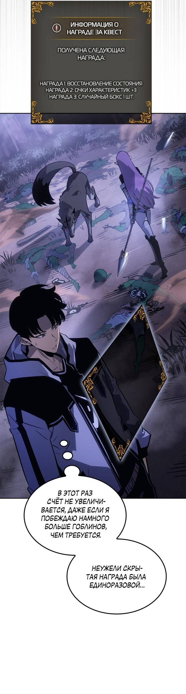 Read Поднятие уровня в одиночку Рагнарёк Solo Leveling Ragnarok Manga Online