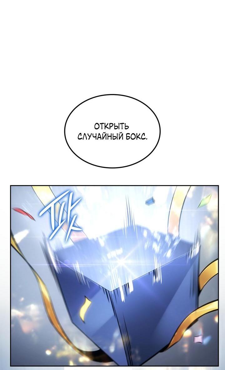 Read Поднятие уровня в одиночку Рагнарёк Solo Leveling Ragnarok Manga Online