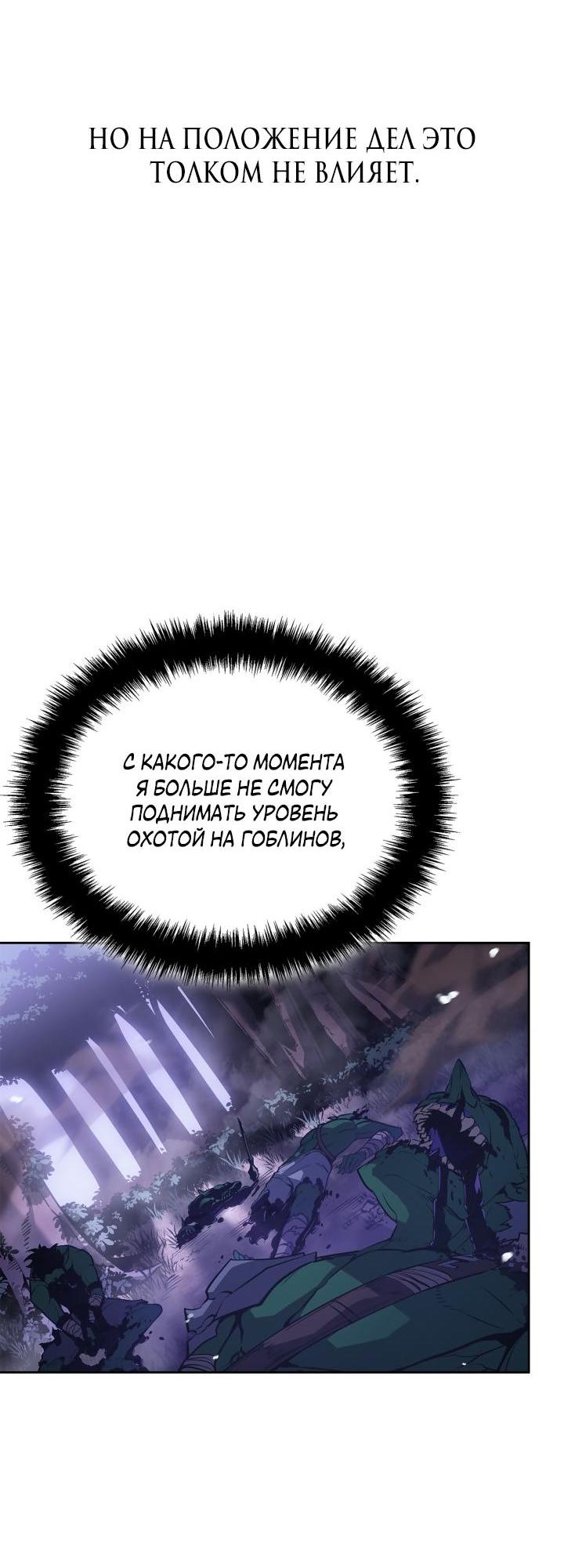 Read Поднятие уровня в одиночку Рагнарёк Solo Leveling Ragnarok Manga Online
