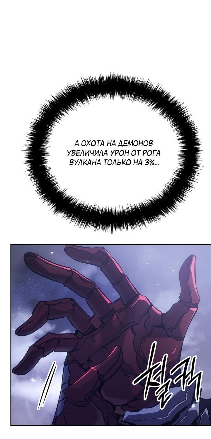 Read Поднятие уровня в одиночку Рагнарёк Solo Leveling Ragnarok Manga Online
